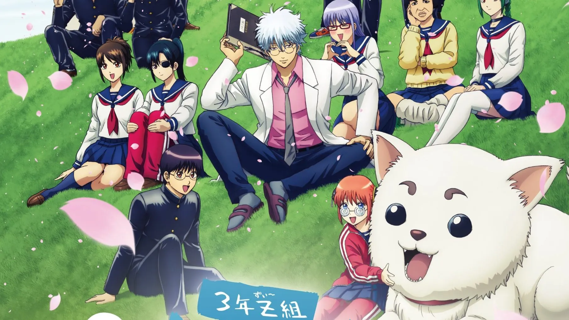 3 nen Z gumi Ginpachi sensei main visual 1 scaled e1755346588930