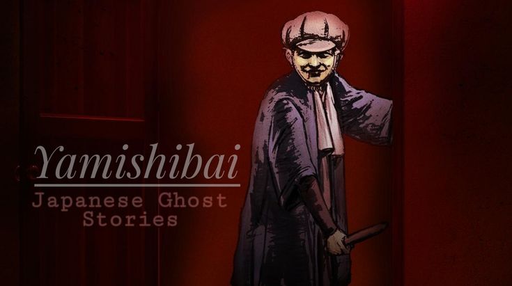 Yamishibai Japanese Ghost Stories